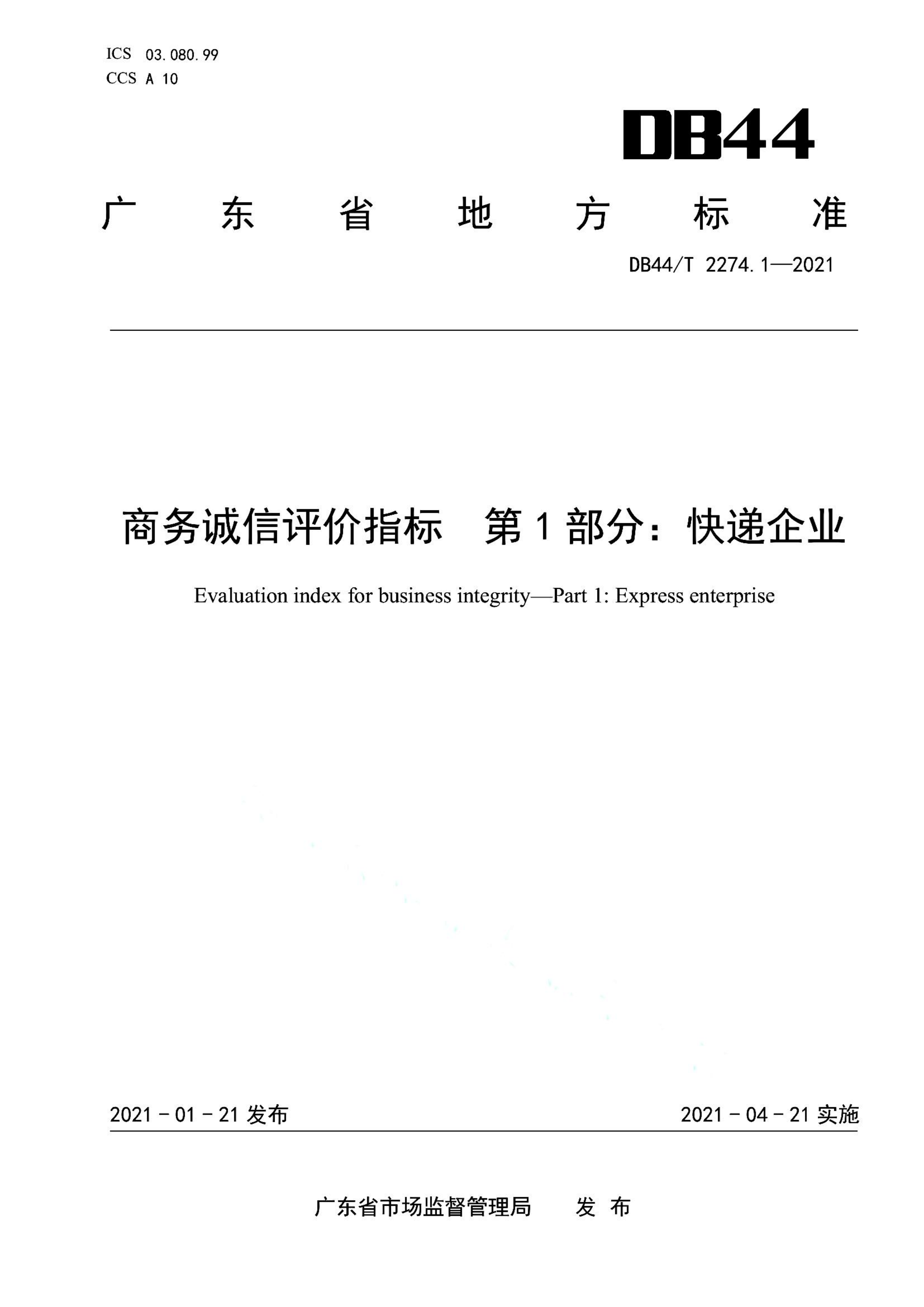 资源详情图